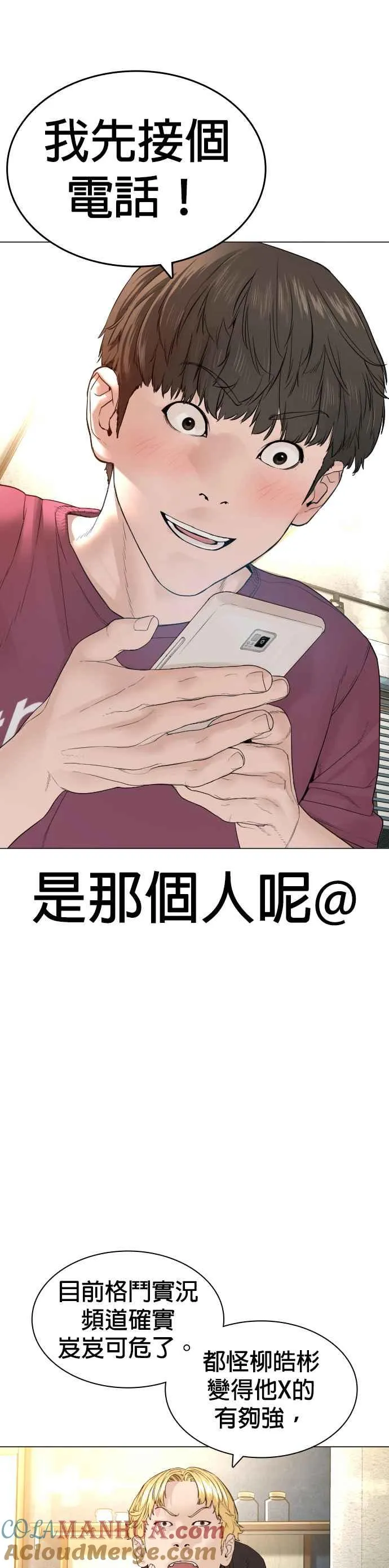 第147话 你说要和我结婚？！30