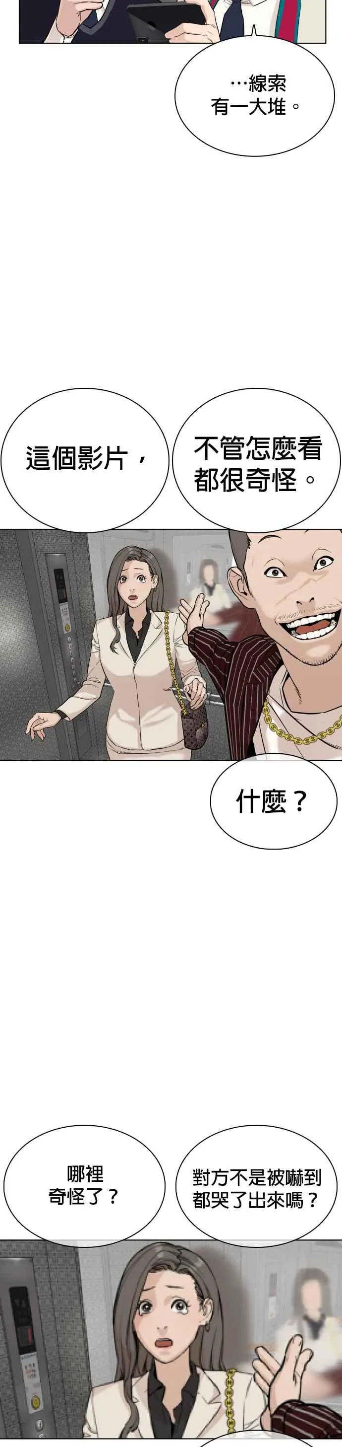 第22话 战胜多数人的方法14