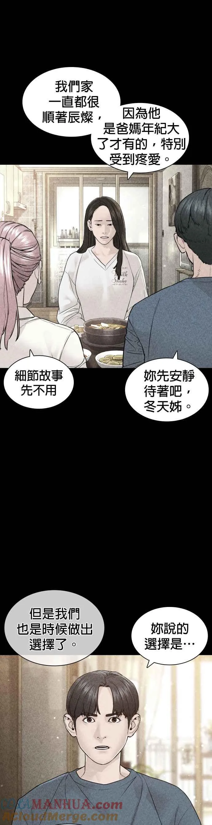 第144话 抓王牌30