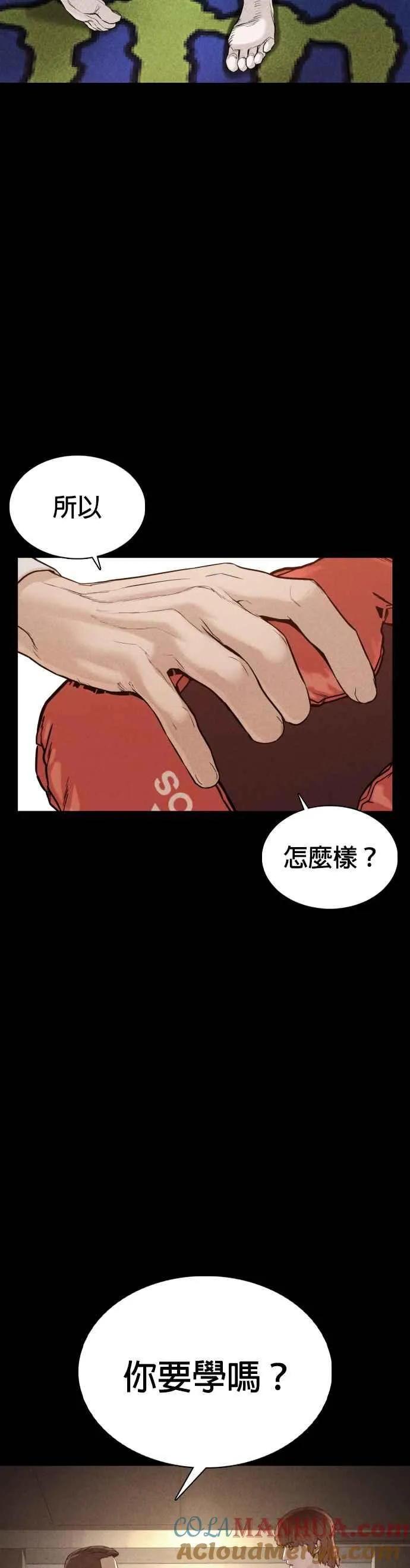 第92话 手先擦过再来嘛6