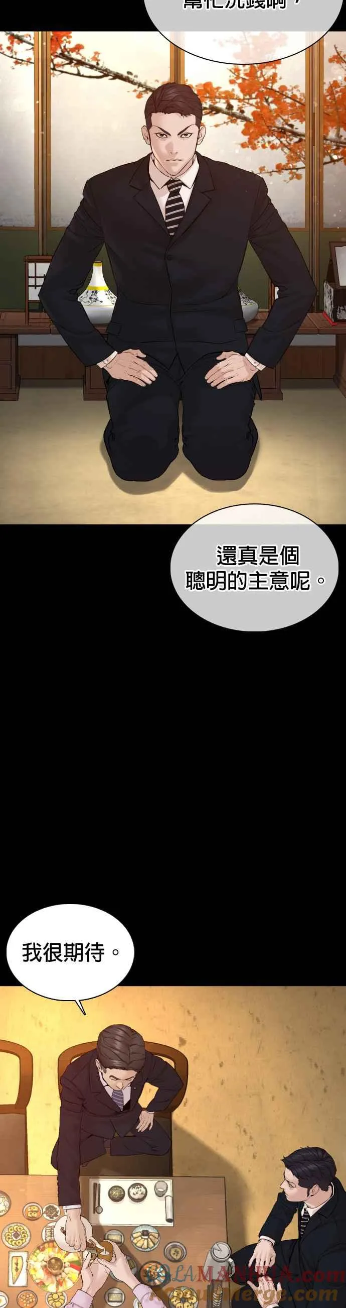 第101话 是个大人呢45