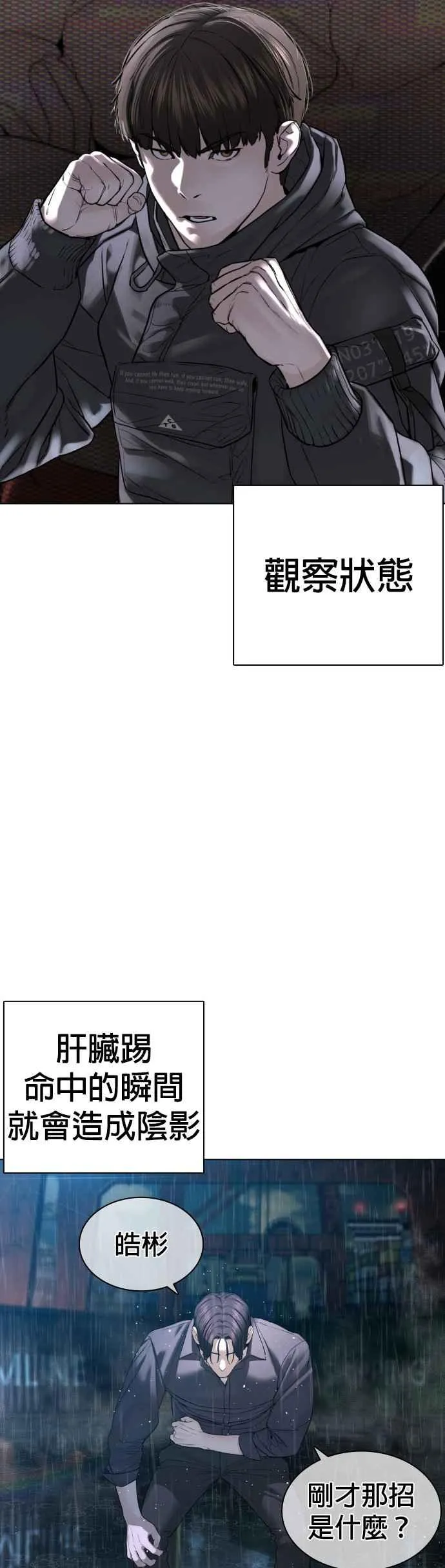 第129话 少年正在战斗40