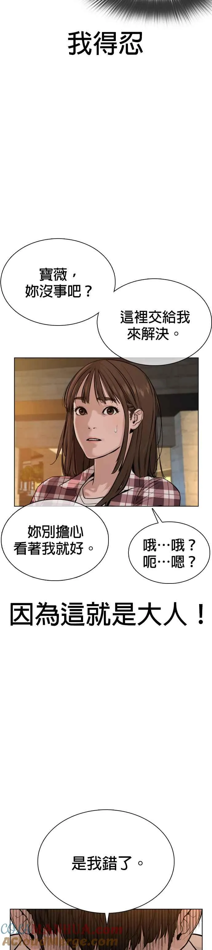 第51话 你是神X病吧48