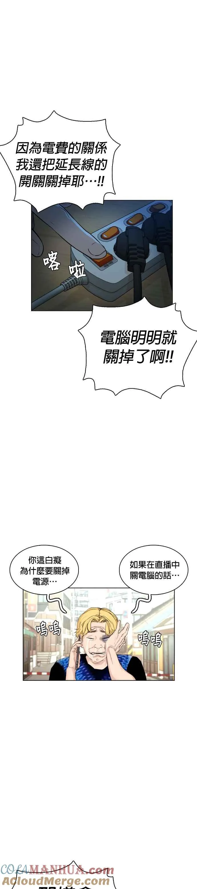 第1话 阿猫阿狗都能当直播主75