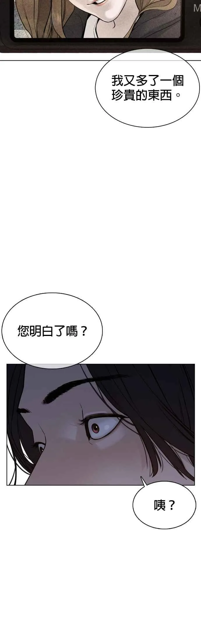 第76话 我想看你的眼睛53
