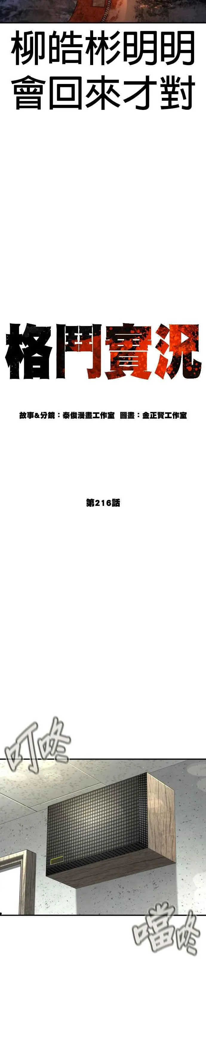 第216话 明明说会下雪呀13