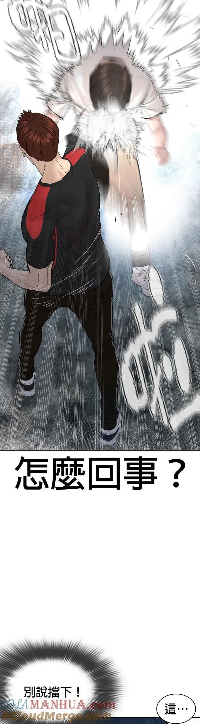 第108话 真是听不懂人话12