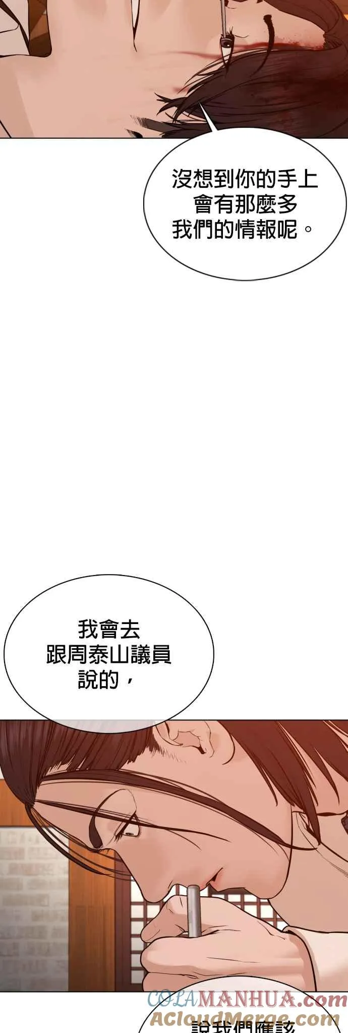 第89话 不会有意外15