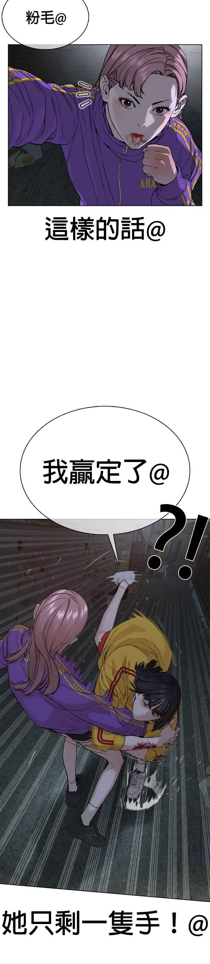 第42话 一般人战胜街头打者的打架法10