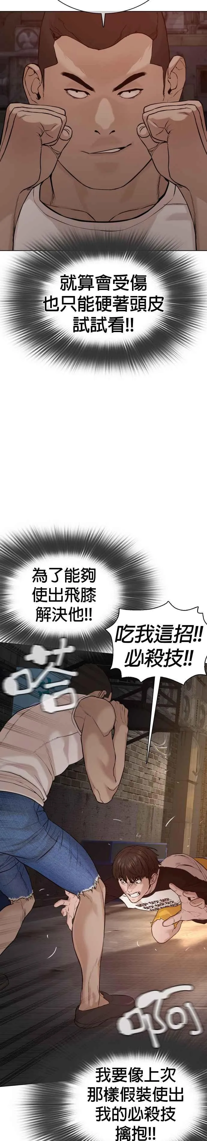 第54话 原来我真的变强了呢34