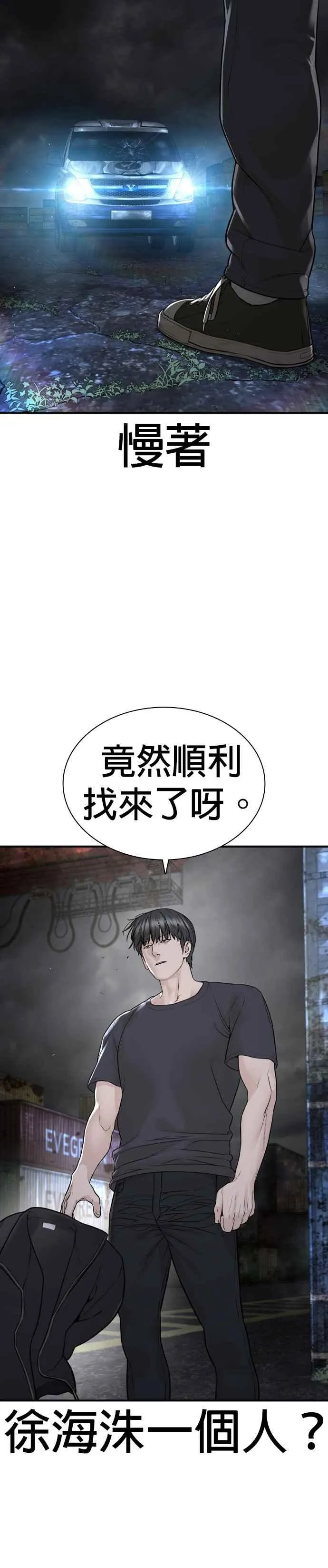 第210话 原来是这种感觉呀2