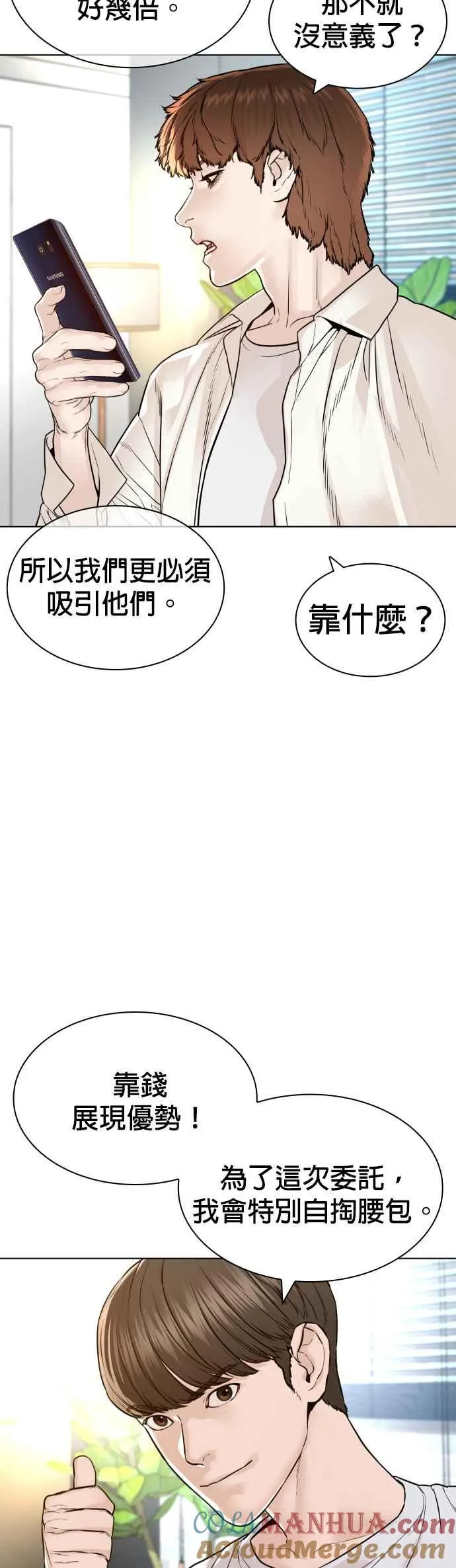 第162话 呸呸呸6