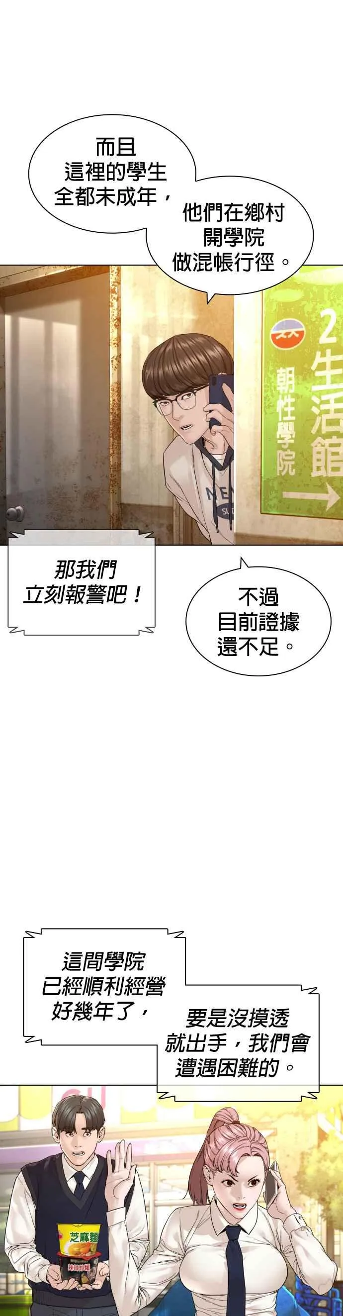 第152话 会大方给饭吃吗？14