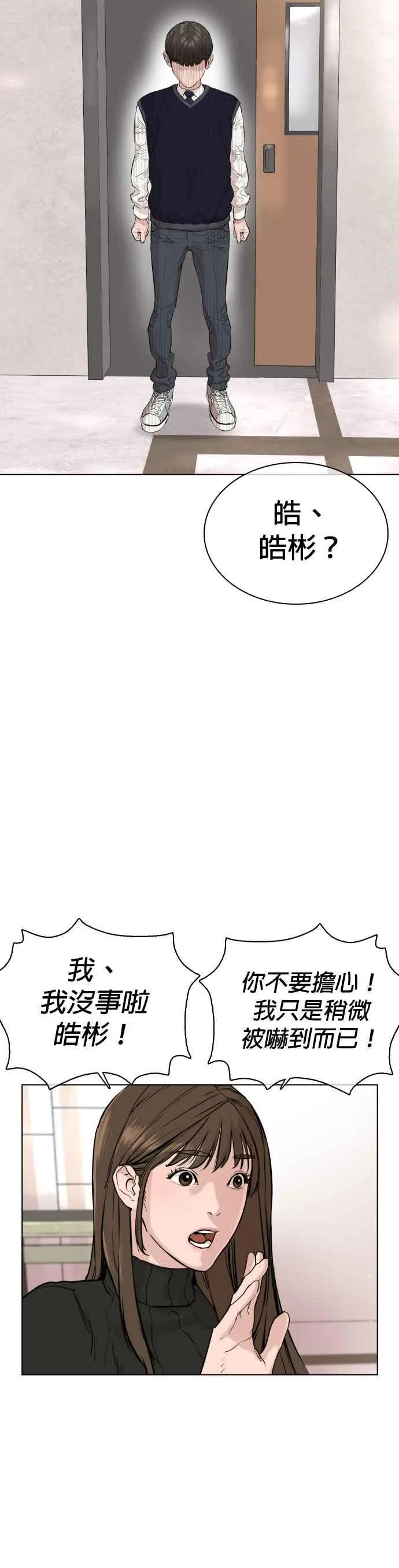 第21话 很抱歉我不是第一个来探望妳的人53