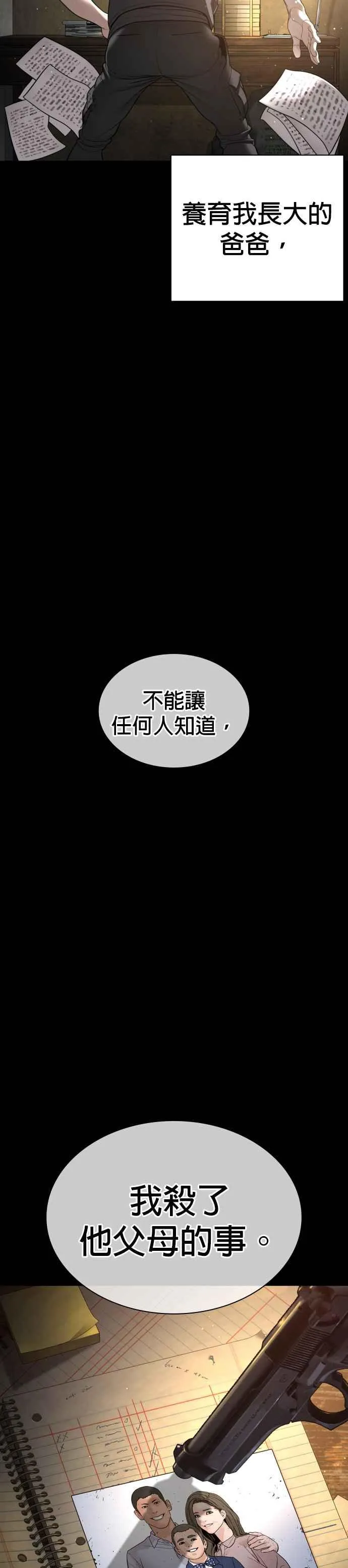 第193话 你看起来也挺痛的16