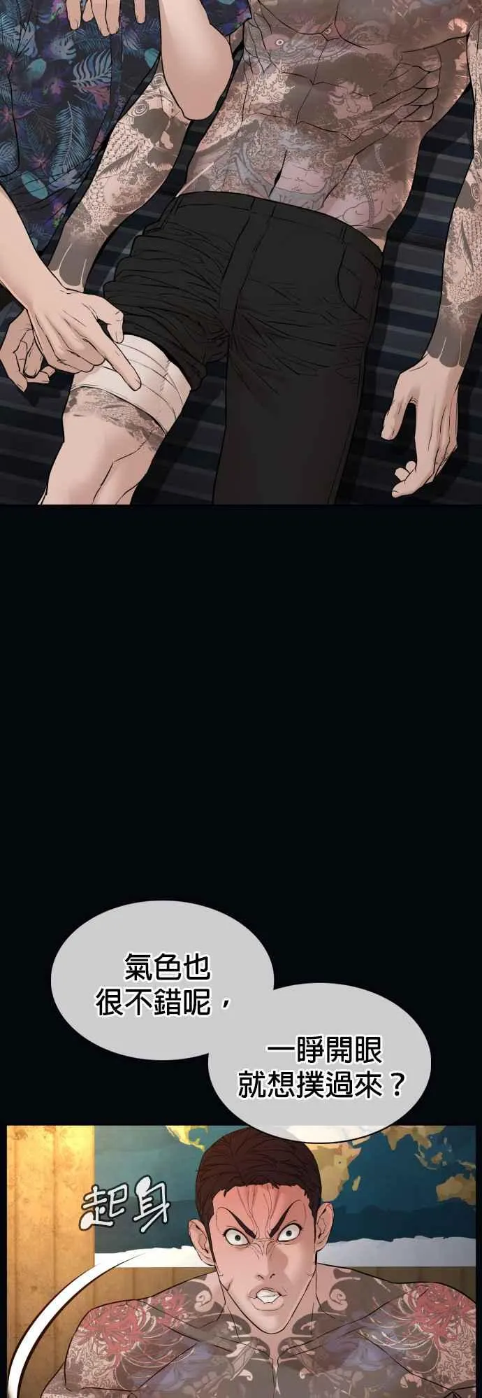 第99话 那家伙不同19