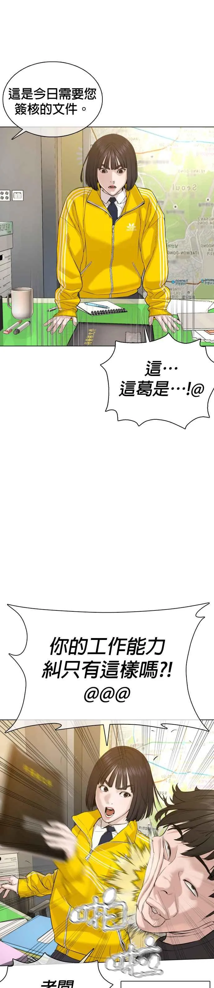 第64话 应该弄死才对19