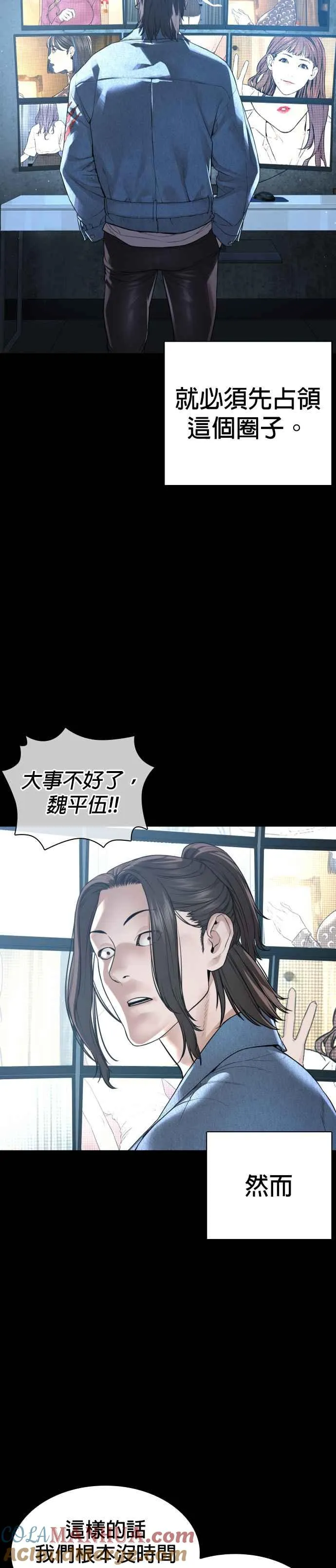 第178话 你失策了12