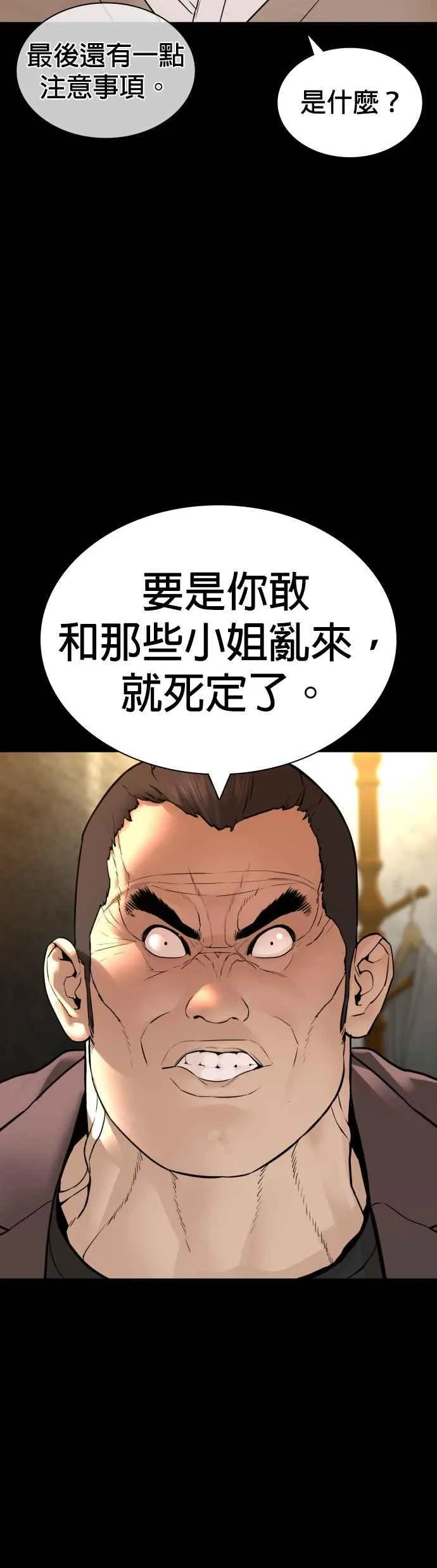 第131话 李镇皓学长！25