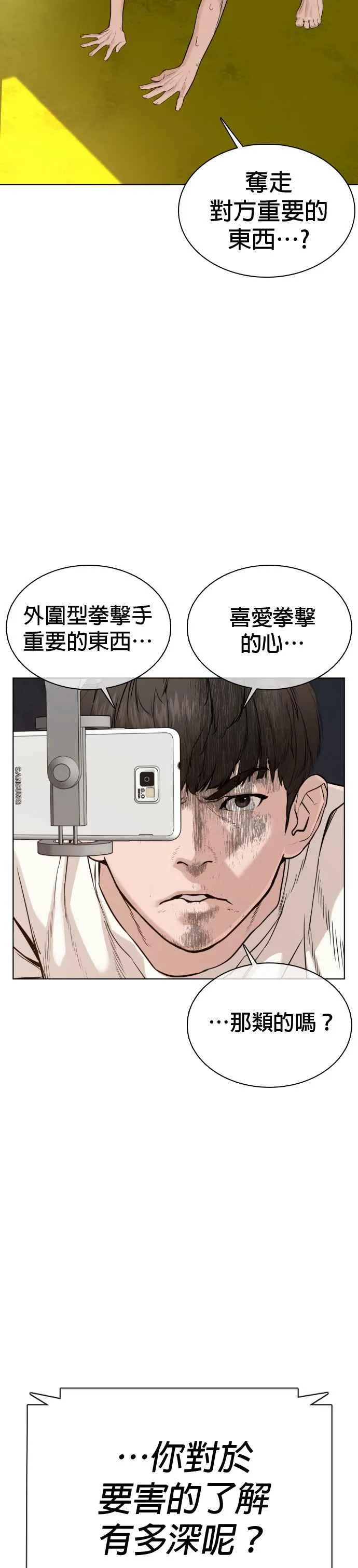 第43话 我教你的新技术!!!41