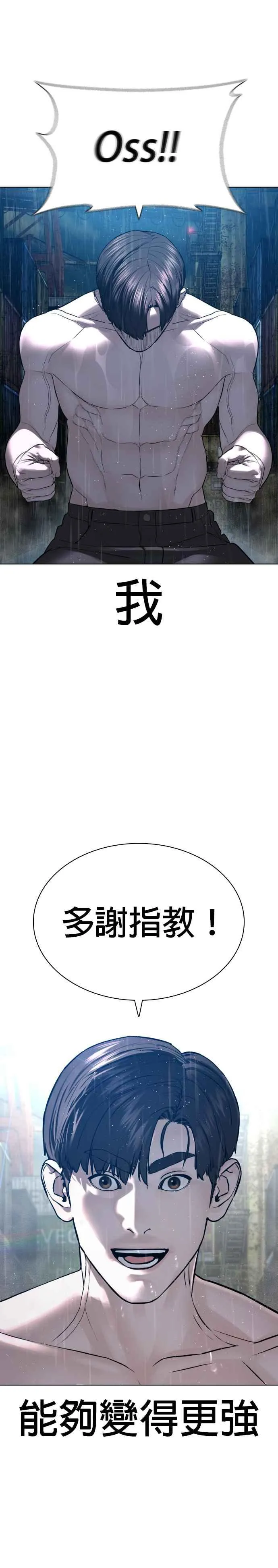 第127话 对手不是神14
