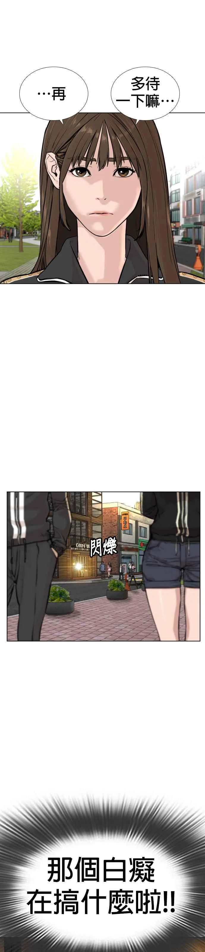第8话 崔宝薇，等着我的告白吧！13