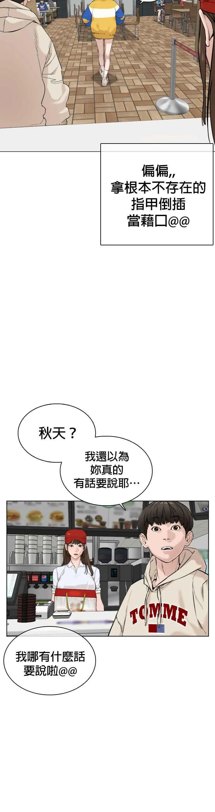 第21话 很抱歉我不是第一个来探望妳的人10