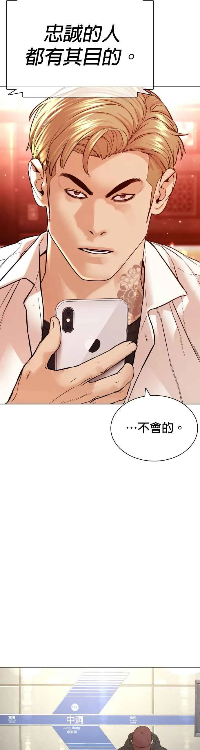 第143话 我是火金姑19