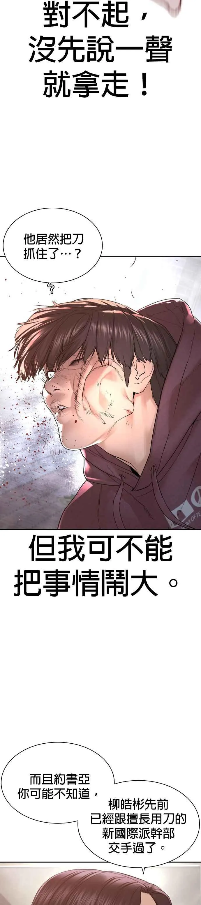第188话 你都要没命了10
