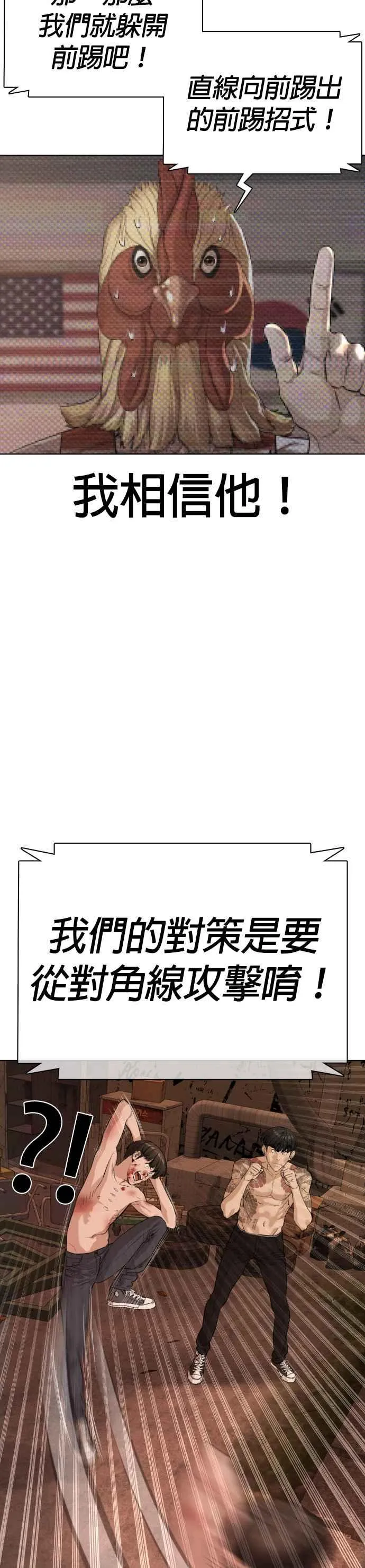 第33话 你是骑着白马的跆拳道王子？31