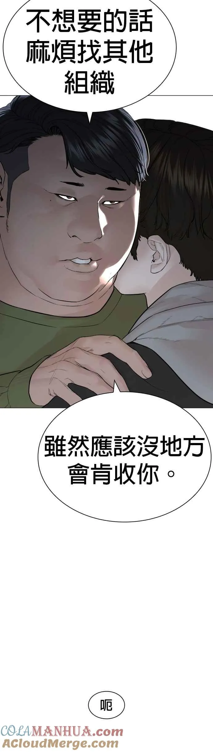 第162话 呸呸呸60