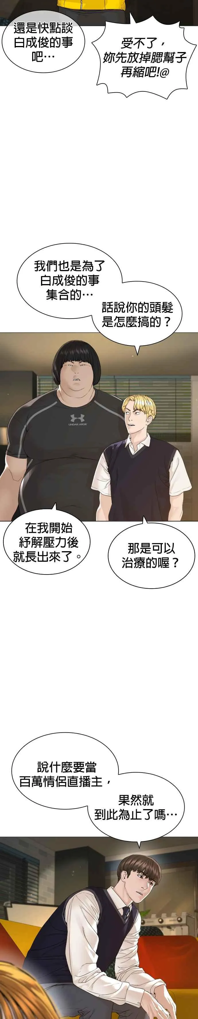 第175话 我回来了20