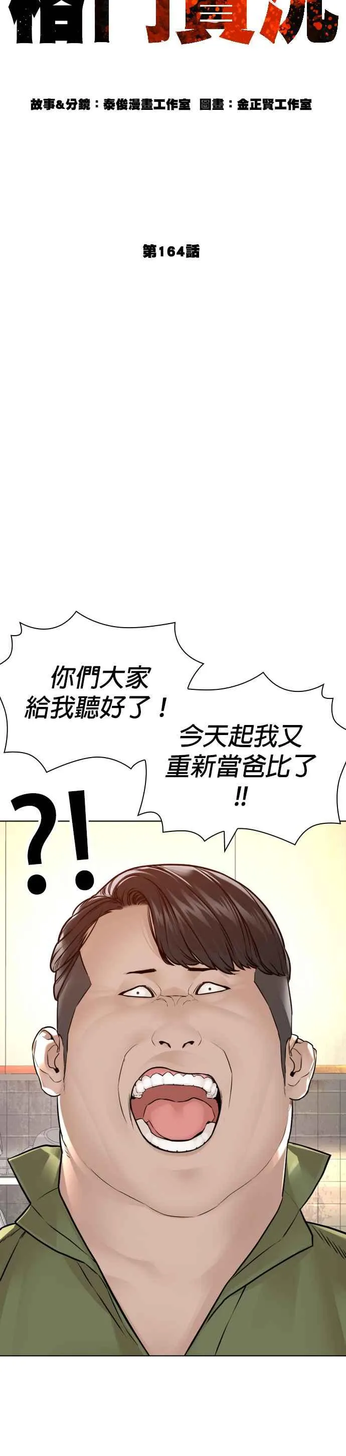 第164话 爸比，叫炸鸡给我吃20