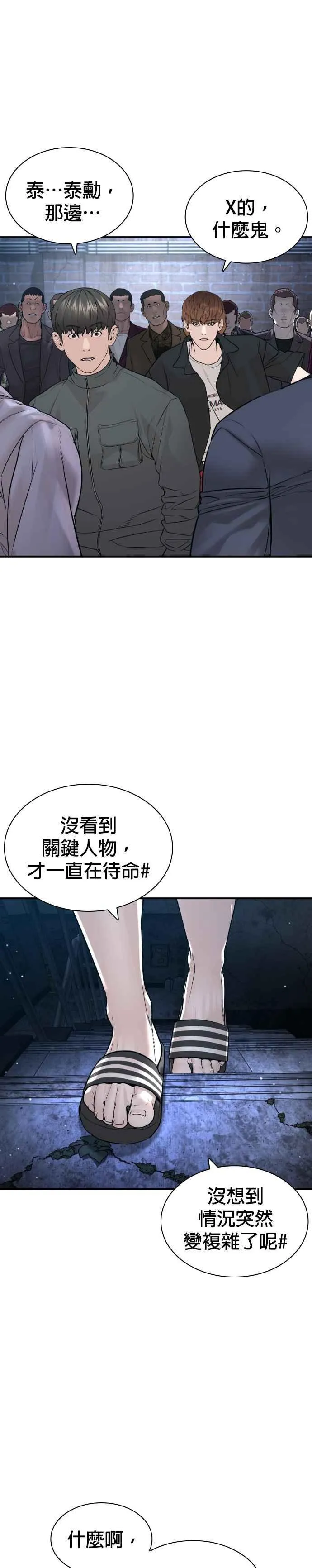 第198话 妈妈要我回家！49