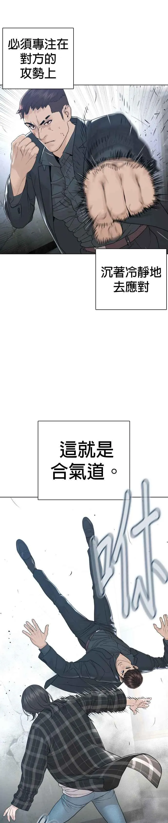 第180话 你今天死定了！22