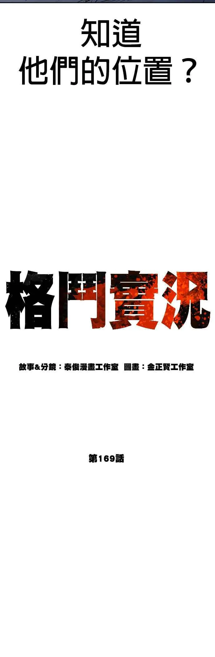 第169话 喂喂喂，你认真？13