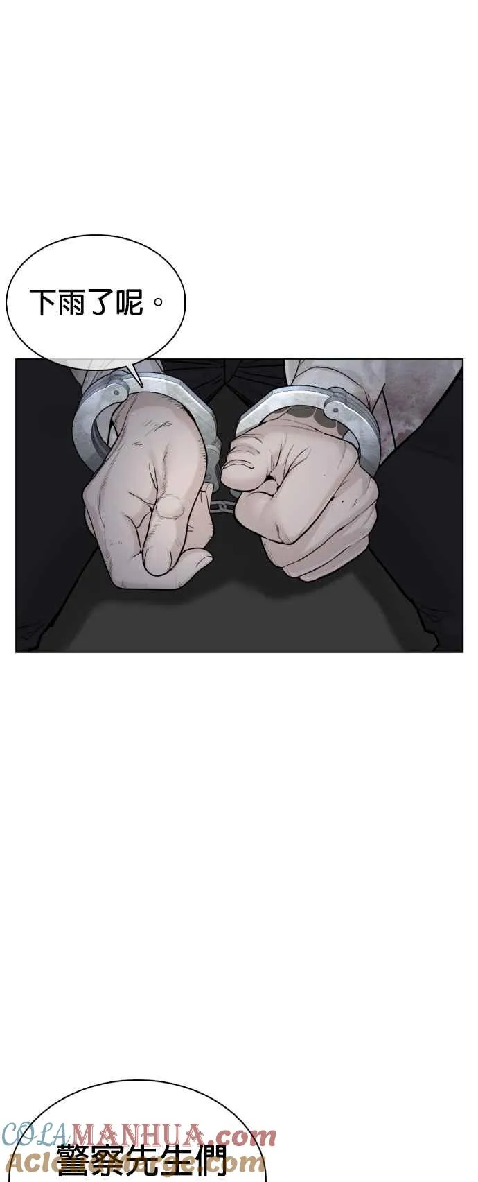 第93话 各位还真是沉默寡言啊63