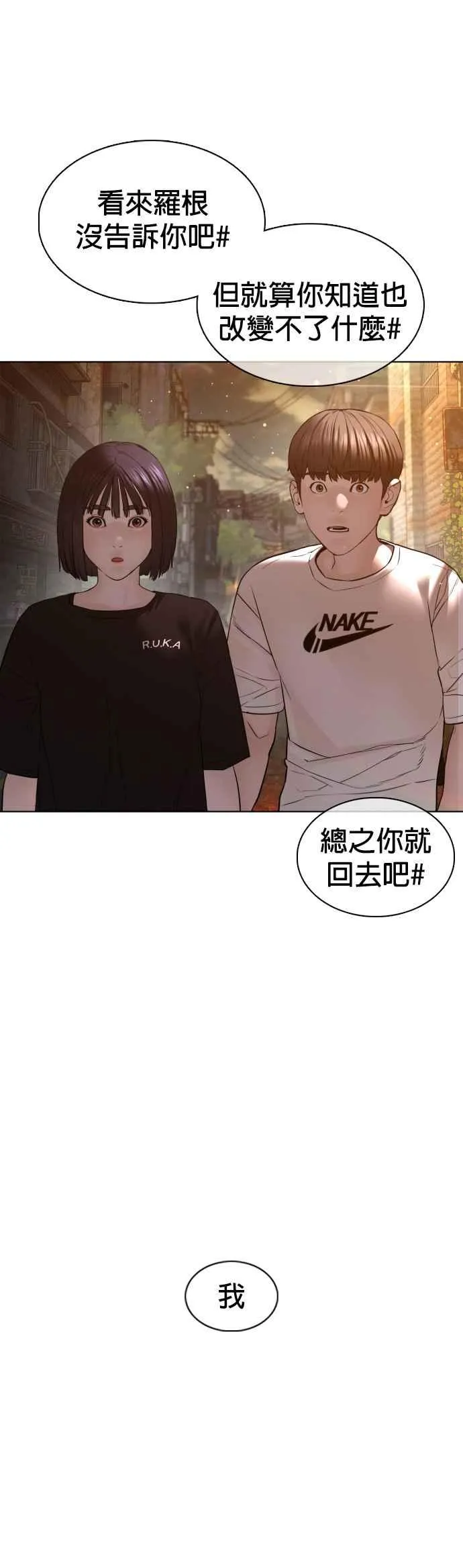 第110话 酒桌礼仪！11