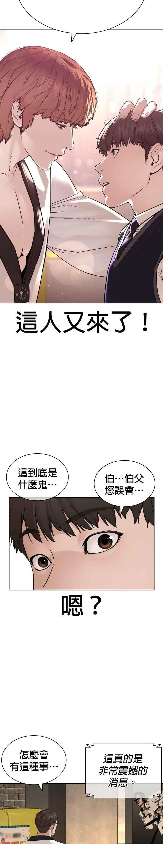 第187话 臭小子又在打什么鬼主意？32