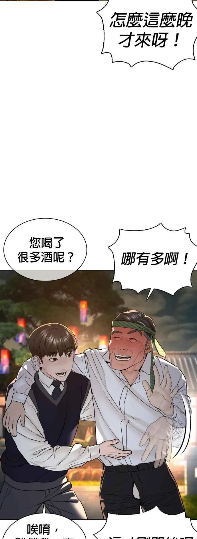 第110话 酒桌礼仪！64