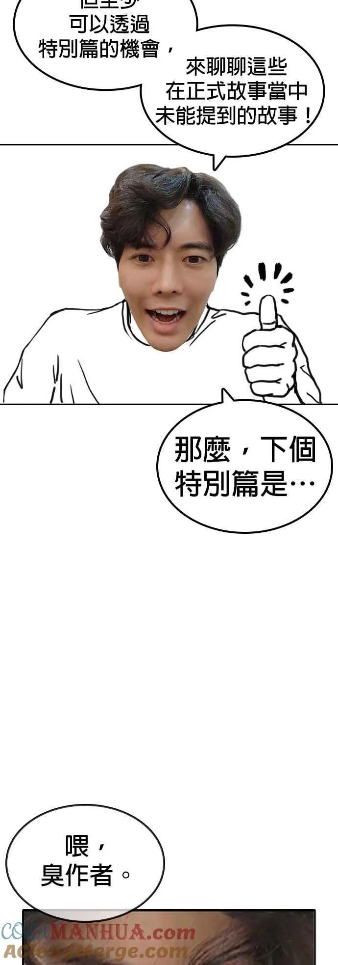 特别篇230