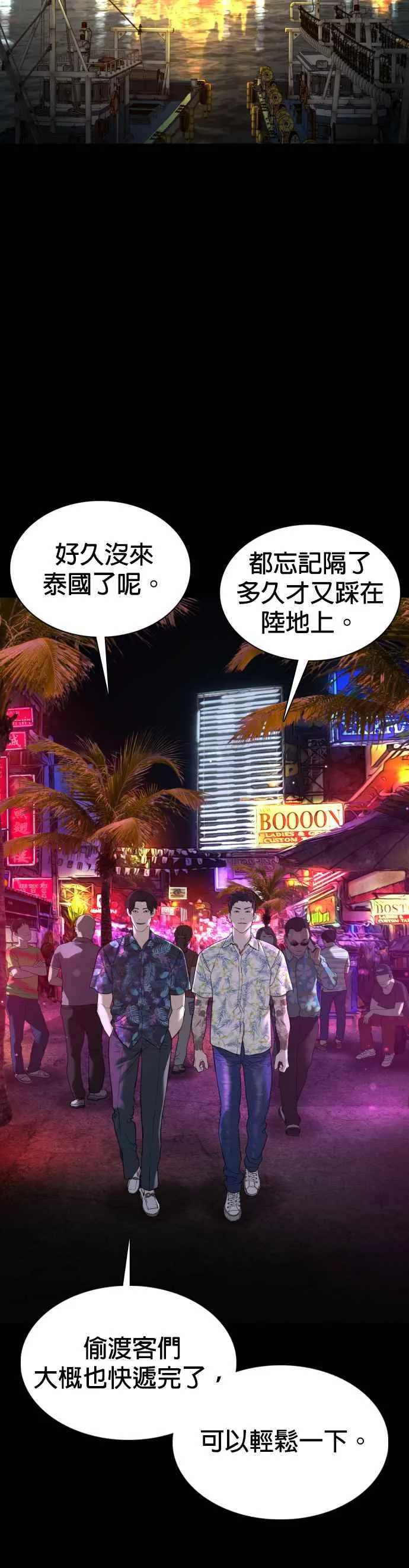 第99话 那家伙不同40