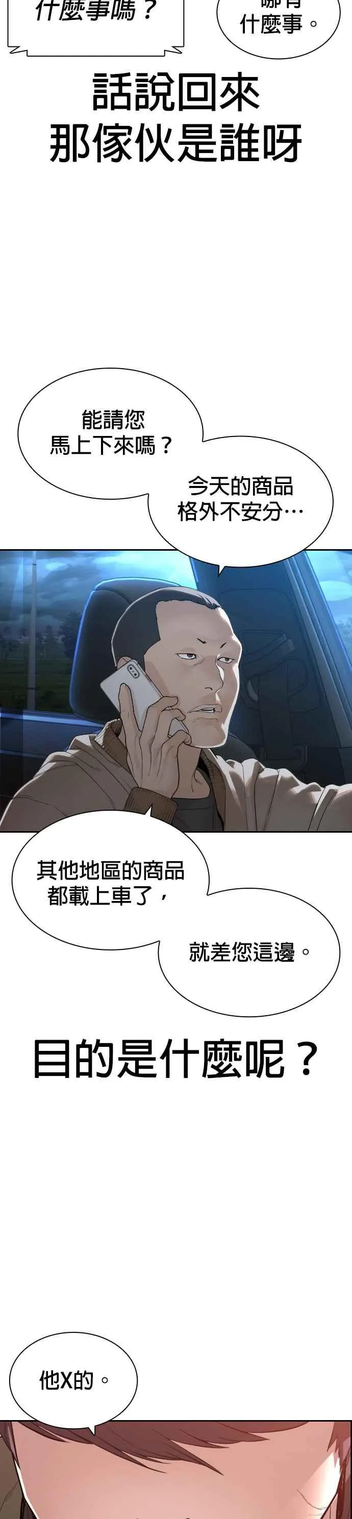 第166话 就当个坏蛋啰22