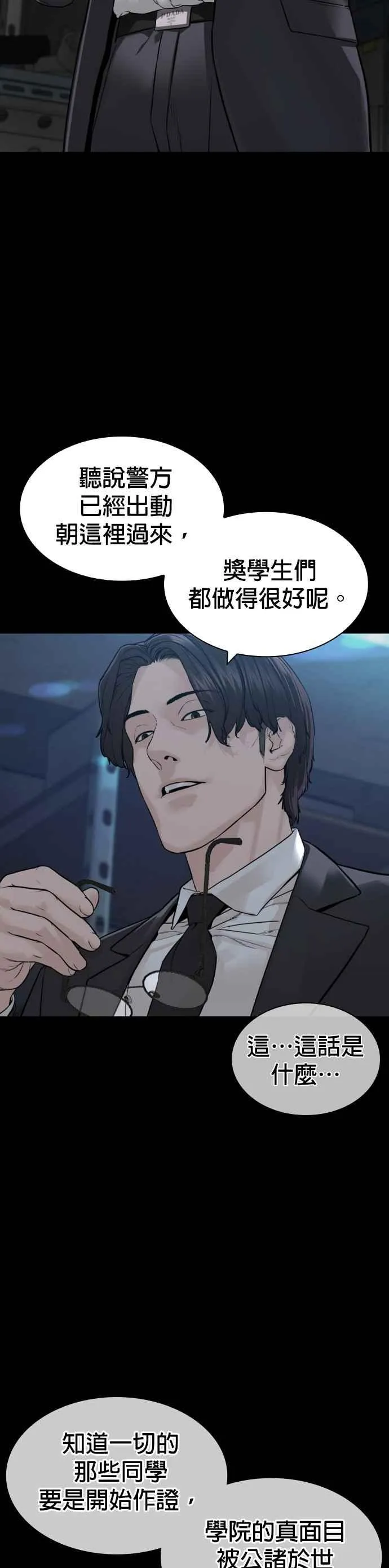 第160话 居然将我最后的腌萝卜？！22