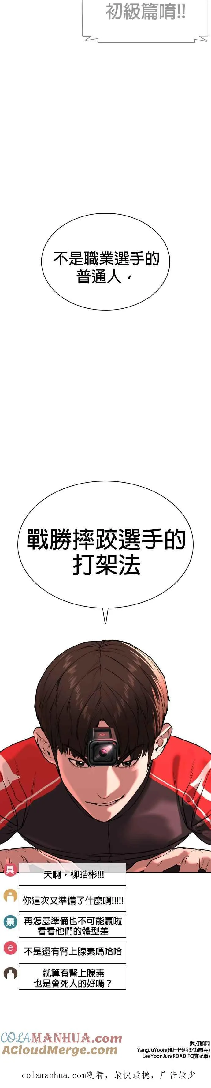 第24话 帅哥都给我去死!!!54