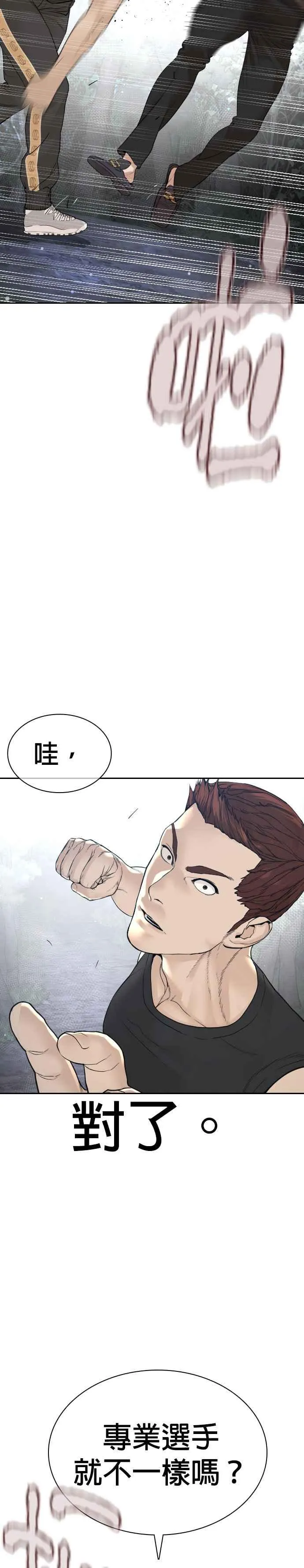 第194话 下地狱去吧41