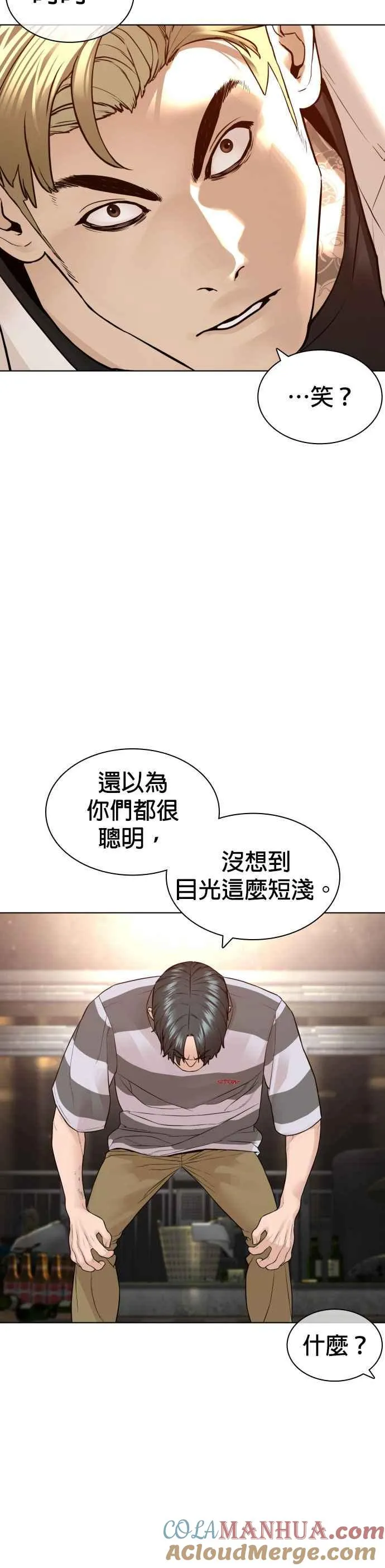 第143话 我是火金姑6