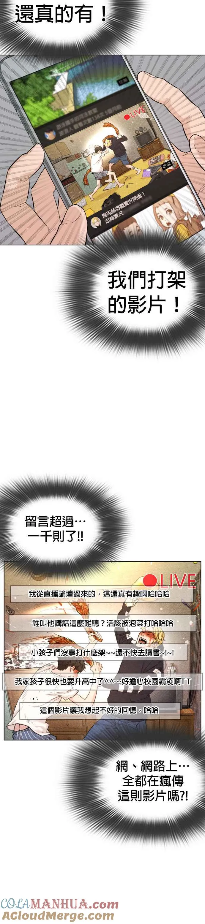 第1话 阿猫阿狗都能当直播主78