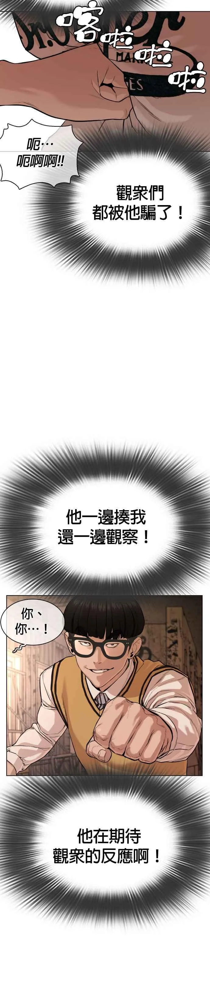 第31话 为了让大家看这个才会吸引观众注意25