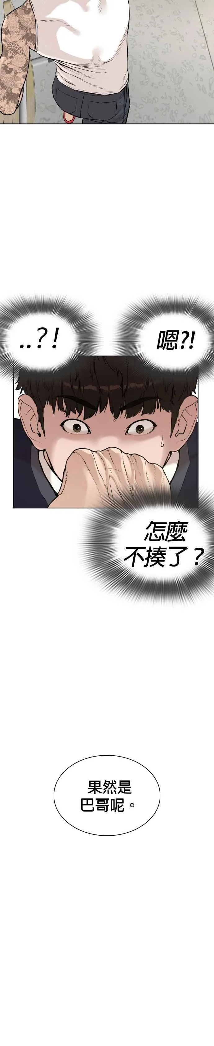 第5话 无痛挨揍法！4